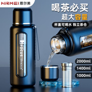 恩爾美（nRMEi）玻璃水杯大容量玻璃杯茶杯茶水分離便攜防燙耐高溫防摔泡茶杯子男 黑色【雙蓋+杯蓋可喝水】2000ml