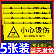 溪沫禁止拍照標識牌嚴禁請勿謝絕照相攝影貼紙工廠區(qū)車間倉庫重地警示 小心燙傷5張 10x30cm