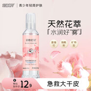 史努比（SNOOPY）snoopy史努比爽膚水噴霧楊枝山泉肌水女保濕補(bǔ)水學(xué)生化妝水金盞花 優(yōu)氧美膚礦泉肌水 210ml