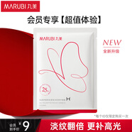 丸美多重勝肽緊致淡紋精華眼膜單片 試用裝
