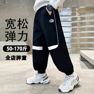 胖童裝男童加肥加大褲子春秋款中大童長(cháng)褲寬松運動(dòng)褲胖男孩衛褲潮 黑色圖標【單褲】 160 碼適合【90-110斤】