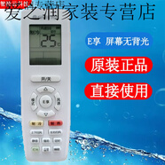 戀品惠定制格力原裝空調通用遙控器 YAPOFB3  YAPOFB2 YAP0FB3YAP0FB14 YAPOF  E享沒(méi)光款