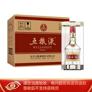 五糧液52度 普五經(jīng)典裝（第八代）500ml*6瓶