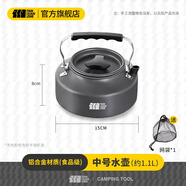 探險(xiǎn)者（TAN XIAN ZHE）戶外爐具露營(yíng)爐具戶外露營(yíng)裝備套全套戶外水壺卡式爐鍋具三件套 中號(hào)水壺【1.1L+配套網(wǎng)袋】