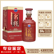 茅臺（MOUTAI）【先鑒后發(fā)】貴州茅臺名將酒53度醬香型白酒陳年老酒 2011年 750mL 1瓶 名將一代名將