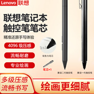 聯(lián)想（Lenovo）觸控筆平板電腦觸屏筆手寫(xiě)筆通用寫(xiě)字繪畫(huà)圖 1粒 一代/二代觸控筆的【筆芯】 Miix520/Miix525-12