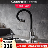 佳德（GORLDE）科勒旗下品牌廚房水龍頭不銹鋼可旋轉冷熱水龍頭 單出水-黑色