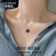 紀(jì)梵哲輕奢四葉草項(xiàng)鏈女生吊墜手鏈珠寶首飾生日禮物送女朋友老婆女友 感溫變色四葉草項(xiàng)鏈(黑紅雙面)