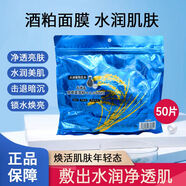 碧迪皙SPC面膜50片裝蝸牛馬油蛇毒補(bǔ)水保濕緊致抗皺毒蛇50枚 酒糟面膜