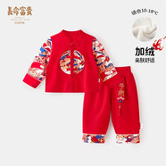 長(cháng)命富貴嬰兒套裝冬抓周宴唐裝新中式套裝一周歲禮服男寶寶新年衣服拜年服 龍行龘龘-加絨款 80