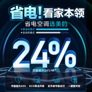 美的空調掛機 酷省電 KS1-1 大1匹 一級能效 26GW/N8KS1-1
