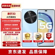 華為2025新機(jī)上市 5G麥芒 40-麥芒 30 6100mAh長續(xù)航40W快充 衛(wèi)星通話 冰晶藍(lán) 12+256G（曬單贈藍(lán)牙耳機(jī)） 官方標(biāo)配
