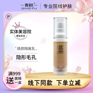 青蚨【圣隆美業(yè)】美容院同款保養(yǎng)液5號(hào)液修護(hù)精華液護(hù)膚品 光韻煥顏隔離乳 30ml