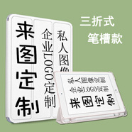勝埃企業(yè)來圖定制LOGO適用紅米oppo/vivo聯(lián)想小新pad/air保護殼2022拯救者Y700小米5/6/7一加one平板套 Z來圖定制/三折式/筆槽殼 vivo iqooPad(12.1寸)