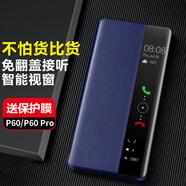 正件 適用華為P60 pro手機(jī)殼 huawei P60/Pro保護(hù)套真素皮翻蓋式智能視窗皮套全包防摔簡(jiǎn)約男女士款 藍(lán)