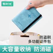 有時光護照夾收納包錢包證件防盜刷卡包保護套零錢銀行卡套出國便攜天藍