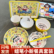 WCZ蠟筆小新碗套裝高顏值餐具酸奶家用飯餐一人食盤子生日禮物餐具 手柄碗+勺子+筷子+中杯4件套