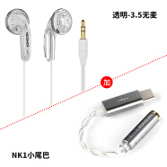 NICEHCK 原道无迹MX500耳机Type-C手机HiFi低音流行人声网红二次元3.5mm平头塞 3.5mm无迹透明无麦+NK1小尾巴