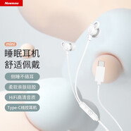 紐曼（Newmine）全兼容線(xiàn)控半入耳式有線(xiàn)耳機 手機耳機 音樂(lè )耳機 適用于蘋(píng)果安卓華為T(mén)YPE-C電腦筆記本手機3.5mm 【XLT02睡眠耳機type-c接口】白