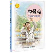 李登海 玉米高產(chǎn)的魔法師