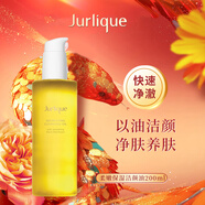 茱莉蔻茱莉蔻洗面奶潔面乳液玫瑰亮顏溫和補水保濕清潔角質(zhì)情人節禮物 柔嫩保濕潔顏卸妝油200ml