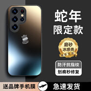 品托 適用三星s24手機殼s23+磨砂玻璃保護套全包鏡頭S24Ultra防摔個(gè)性創(chuàng  )意蛇年新年款高級商務(wù)男女潮牌 三星S24Ultra【石墨灰-蛇年限定C6】+膜 磨砂玻璃01