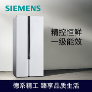 西門子/SIEMENS KX63EA20TI 630升精控恒鮮一級能效變頻冰箱對開門家用大容量白色 630L KX63EA20TI精控恒鮮對開一級白色