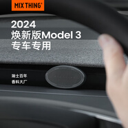 MIX THING特斯拉煥新版model3專用車載香薰汽車香水出風(fēng)口香氛車用 深碳黑-煥新3專用[含3香片]
