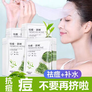 冰菊（Bing Ju）茶樹面膜女舒緩祛痘淡化痘印補水保濕收縮毛孔緊致正品男控油學(xué)生 茶樹10片散裝【嘗鮮】