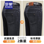 羅蒙（ROMON）牛仔褲男秋冬季高腰直筒中年彈力耐穿商務(wù)男士厚款休閑褲子男棉彈 黑色+黑色【秋冬厚款】 33【腰圍2尺6】