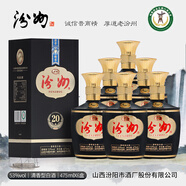 汾州山西杏花村汾陽市酒廠青花20年汾酒清香型白整箱送禮高端禮盒裝 53度 475mL 6盒 【黑壇】