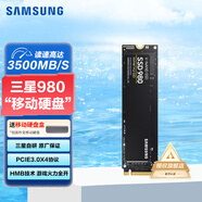 三星（SAMSUNG）980 m2固態(tài)硬盤ssd NVME協(xié)議 M.2接口 適用筆記本臺式機PCIe3.0x4 三星980+nvme雙協(xié)議移動硬盤盒 1T