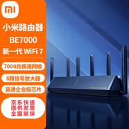 小米WiFi7路由器 高通企業(yè)級(jí)芯片獨(dú)立信號(hào)放大器米家聯(lián)動(dòng)網(wǎng)絡(luò)安全保護(hù) 小米WiFi7路由器BE7000 Mesh組網(wǎng) 小米WiFi7路由器