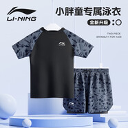 李寧（LI-NING）兒童泳衣男童中大童胖童游泳衣分體泳褲8821黑灰160