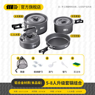 探險者（TAN XIAN ZHE）戶(hù)外爐具露營(yíng)爐具戶(hù)外露營(yíng)裝備套全套戶(hù)外水壺卡式爐鍋具三件套 5-8人套鍋組合【全套折疊收納】