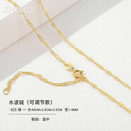 致末（ZHIMO）項(xiàng)鏈銀999女18金無(wú)吊墜新款鍍金鏈子掛繩素鏈925彩金鏈 水波鏈可調(diào)節(jié)-925