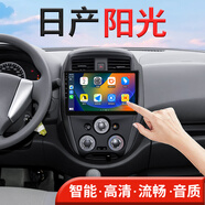 翔途航適用日產(chǎn)陽(yáng)光中控顯示屏大屏導航一體機尼桑陽(yáng)光倒車(chē)影像 日產(chǎn)陽(yáng)光/2014-2017款 四核(2+32G內存) 官方標配+倒車(chē)后視