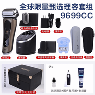 博朗（BRAUN）德國(guó)博朗進(jìn)口新9系電動(dòng)剃須刀9385cc充電往復(fù)式刮胡刀9390/9370CC 博朗pro系9699cc （帶清洗器+充電盒）