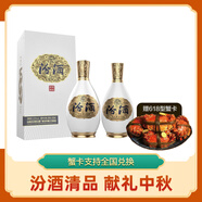 汾酒(FENJIU)【婚宴專(zhuān)享】1500 清香型白酒 (商務(wù)宴請|送禮佳品|收藏) 53度 500mL 2瓶 清品1500 2瓶裝