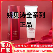 多肽膠原蛋白凈靚膚凈透潔面乳清瑩嫩膚補(bǔ)水面部臉部洗面奶 多肽膠原凈透潔面乳100g