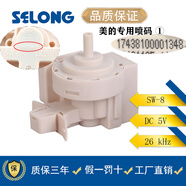 SELONG適用美的MD90-1617WIDQCG滾筒洗衣機MD100-1431DG/1433WDXG水位傳感器MG70V30WX/WDX/MD100VT13DS5