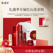林清軒 FOREST CABIN山茶花4.0精華油&紅山茶花系列護(hù)膚套裝提亮修護(hù)抗皺淡紋節(jié)日禮物 精華油+紅山茶