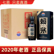 茅臺【15-24年老酒可選】貴州53度醬香型白酒 53度 500mL 6瓶 2020年賴茅傳承藍