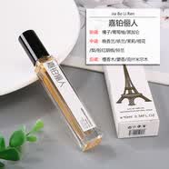MERYAM FRAGRANCE香水10ml 小樣抖音木質調男女士通用大地香水持久淡香越南香 嘉柏麗爾（嘉博麗人）