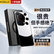 KEKLLE適用華為Pura70Ultra手機殼 華為Pura70Ultra/P70Ultra保護套拼色電鍍磨砂保護殼鏡頭全包套熊貓爪
