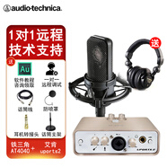 鐵三角（Audio-technica） AT4040電容麥克風(fēng)有聲書錄音設(shè)備喜馬拉雅合唱聲卡套裝 配艾肯uports2 dyna套裝