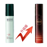 相宜本草紅景天幼白隔離防護乳SPF30 PA+++*50g戶防曬露遮瑕亮膚 特價刮碼1瓶新版隔離乳