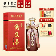 釣魚(yú)臺(tái)國(guó)賓酒(第一代)貴州醬香型53度白酒禮品節(jié)日禮盒酒水收藏糧食酒 53度 500mL 1瓶