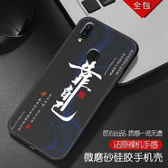 潮妹 適用于vivox21手機殼男款x21a硅膠防摔磨砂勵志潮流全包邊輕薄保護軟套 靠自己 x21含指環(huán)支架