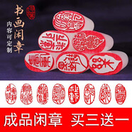 傳印閣 成品書畫閑章書法刻章中國風篆刻橢圓隨形篆書古風繪畫國畫章引首章起首藏書蓋章印章書法藝術作品 更多款式請聯系客服（買3送1，隨機贈送，多買多送）